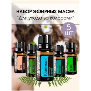 Набор эфирных масел для ухода за волосами AROMAKO, кедр, чайное дерево, иланг-иланг, кипарис, мята 15 мл