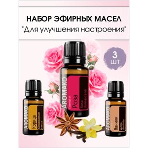 Набор эфирных масел для улучшения настроения AROMAKO, корица, роза, ваниль 20 мл