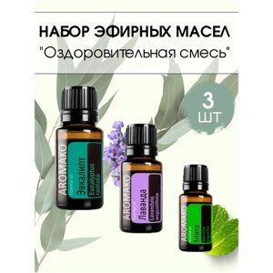 Набор эфирных масел оздоровительная смесь AROMAKO,10 мл