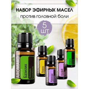 Набор эфирных масел против головной боли AROMAKO,10 мл