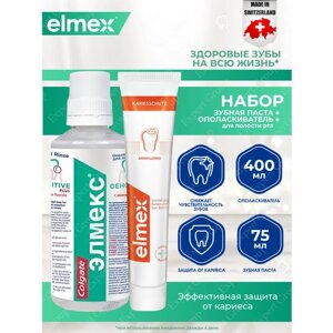 Набор Elmex Ополаскиватель для полости рта 400 мл. Зубная паста защита от кариеса 75 мл.