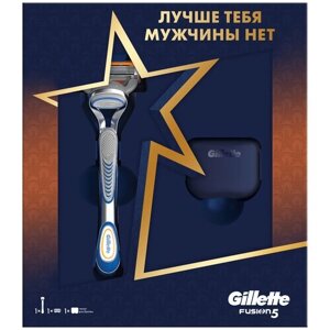 Набор Gillette Fusion5 со сменной кассетой + чехол, серебристый