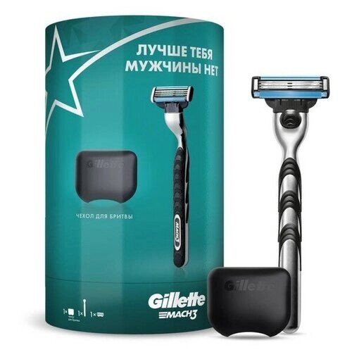 Набор Gillette Mach3: бритва с 1 сменной кассетой + дорожный чехол для бритвы