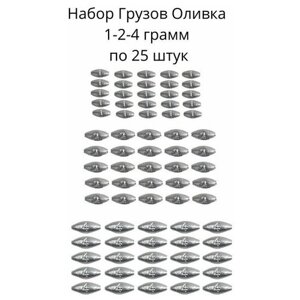 Набор грузил Оливка скользящая 1,2,4 грамма по 25 шт
