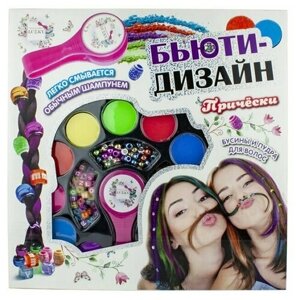 Набор косметики для девочек Lukky Бьюти-дизайн Причёски с пудрой для волос, бусинами, резинками, спонжем в виде зажима, прибором для бусин