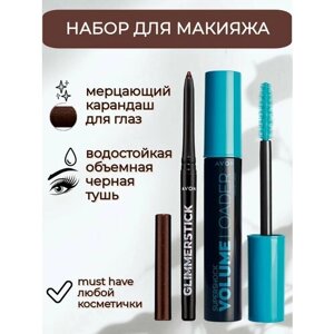 Набор косметики для макияжа: водостойкая тушь AVON СуперШок, карандаш для глаз черно-коричневый
