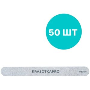 Набор, KrasotkaPro, Пилка для ногтей #180/240 (серая/пластик/пенка/стандарт), 50 шт.