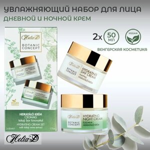 Набор кремов для лица Helia-D Botanic увлажняющий дневной и ночной крем женский для ежедневного применения для комбинированной кожи