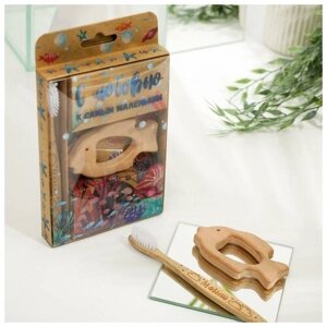 Набор "Малыш"бамбуковая зубная щетка, деревянная игрушка. В упаковке шт: 1
