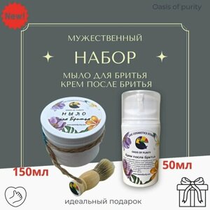 Набор Oasis of purity Фруктовый, с древесными нотами, шипровый / Мыло для бритья 150 мл, Крем после бритья 50 мл, помазок 1 шт.