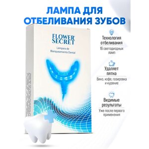 Набор отбеливания зубов Капа с LED лампой для домашнего отбеливания зубов