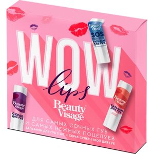 Набор подарочный женский BEAUTY VISAGE №60 Wow lips Для самых нежных поцелуев Бальзам для губ+Скраб для губ