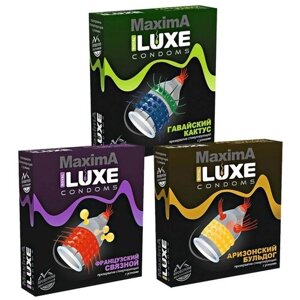 Набор презервативов LUXE Maxima «Для путешествий» 3 пачки