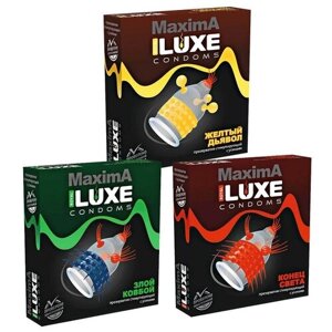 Набор презервативов LUXE Maxima «Для смелых» 3 пачки
