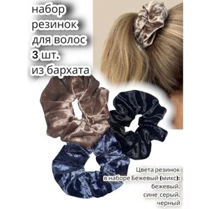 Набор резинок для волос MSLS 3шт. жен. арт. AM-12674, цвет бежевый (микс) размер 12см х 5см