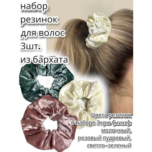 Набор резинок для волос MSLS 3шт. жен. арт. AM-12674, цвет экрю (микс) размер 12см х 5см