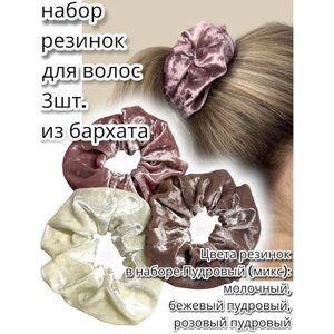 Набор резинок для волос MSLS 3шт. жен. арт. AM-12674, цвет пудровый (микс) размер 12см х 5см