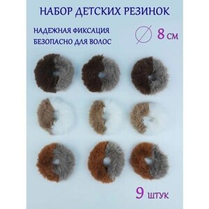 Набор резинок для волос "Пушистики" из 9 штук