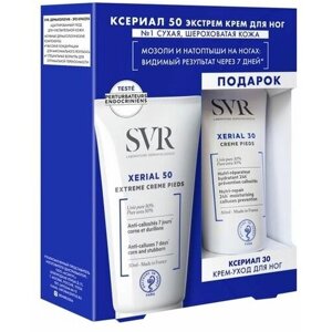 Набор SVR/СВР: Крем для ног Xerial 50 Extreme 50мл+Крем для ног Xerial30 50мл