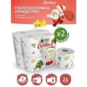 Набор Туалетная бумага с рисунком "Рождество", 3 слоя, 200 листов, 2 уп х 4 рул