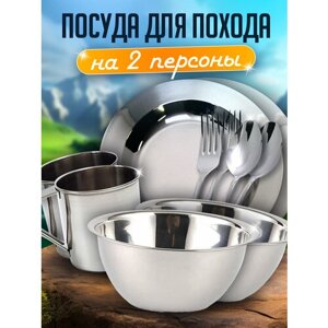 Набор туристической посуды, посуда туристическая для похода, кемпинга, 10 предметов, нерж. сталь
