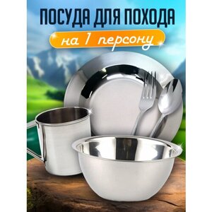 Набор туристической посуды, посуда туристическая для похода, кемпинга, 5 предметов, нерж. сталь