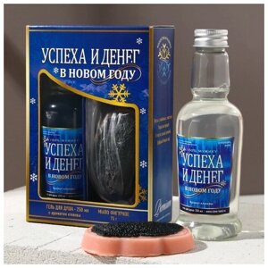 Набор "Успеха и денег"гель для душа-водка 250 мл, мыло-бутерброд 75 г, аромат клюквы. В упаковке шт: 1