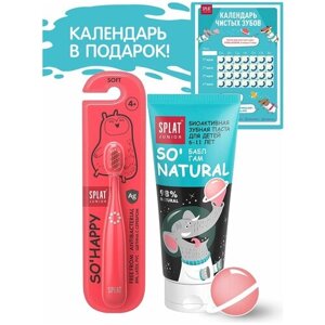 Набор зубная паста Junior Bubble Gum и Зубная щетка So Happy + календарь для чистки зубов в подарок