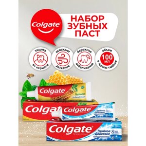 Набор Зубных паст Colgate Тройное действие Экстра Отбеливание 100 мл. Прополис Отбеливающая 100 мл.