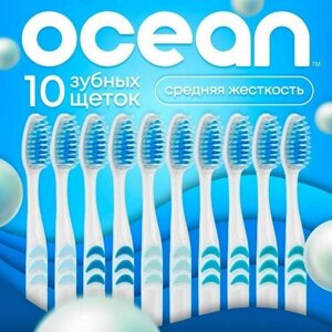 Набор зубных щеток OCEAN средней жесткости, разноцветные, 10 шт.