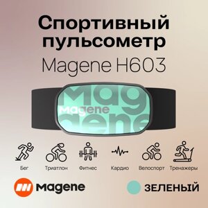 Нагрудный пульсометр Magene H603 (монитор сердечного ритма). цвет: зеленый