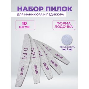 Nail Art Studio Пилки для ногтей 100 180 грит ( опи 10)