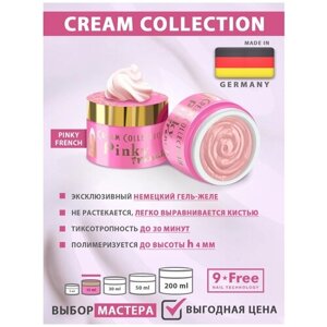 Nail Club professional Гель-желе для моделирования ногтей, CREAM GEL Pinky French, 15 мл.