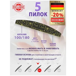 Nail Club professional Маникюрная пилка для опила ногтей чёрная с золотыми узорами, серия Exclusive, форма лодка, абразив 100/180, 5 шт.