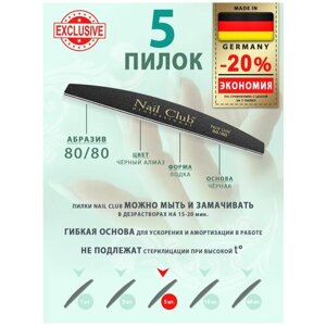 Nail Club professional Маникюрная пилка для опила ногтей чёрная, серия PROF LINE, форма лодка, абразив 80/80, 5 шт.