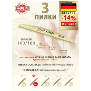 Nail Club professional Маникюрная пилка для опила ногтей серия PROF LINE, форма лодка, абразив 100/180, 3 шт.