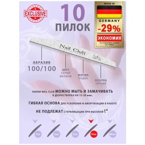 Nail Club professional Маникюрная пилка для опила ногтей серия Salon, форма лодка, абразив 100/100, 10 шт.