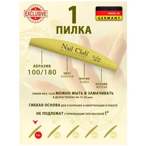 Nail Club professional Маникюрная пилка для опила ногтей золотая, серия Exclusive, форма лодка, абразив 100/180, 1 шт.