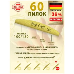 Nail Club professional Маникюрная пилка для опила ногтей золотая, серия Exclusive, форма лодка, абразив 100/180, 60 шт.