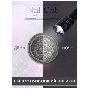Nail Club professional Светоотражающий пигмент для ногтей Reflex Noir, 1 шт.