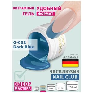 Nail Club professional Витражный скульптурный гель для моделирования ногтей и френча G-032 Dark Blue, 15 мл.