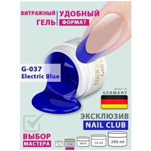 Nail Club professional Витражный скульптурный гель для моделирования ногтей и френча G-037 Electric Blue, 15 мл.