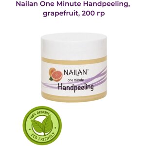 Nailan One Minute Handpeeling Пилинг для рук, грейпфрут, 200 мл