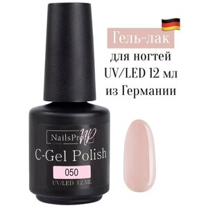 NailsProfi, Гель лак для ногтей, маникюра, педикюра, C-Gel Polish 050 - 12 мл