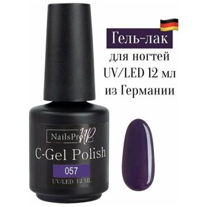 NailsProfi, Гель лак для ногтей, маникюра, педикюра, C-Gel Polish 057 - 12 мл