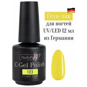 NailsProfi, Гель лак для ногтей, маникюра, педикюра, C-Gel Polish 103 - 12 мл