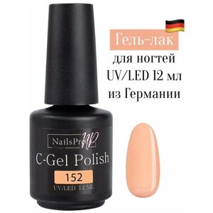 NailsProfi, Гель лак для ногтей, маникюра, педикюра, C-Gel Polish 152 - 12 мл