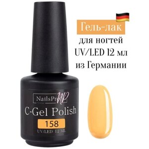 NailsProfi, Гель лак для ногтей, маникюра, педикюра, C-Gel Polish 158 - 12 мл
