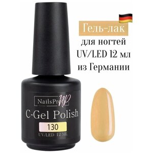 NailsProfi, Гель лак для ногтей, маникюра, педикюра с шиммером, C-Gel Polish-S 130 - 12 мл