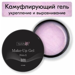 NailsProfi, Камуфлирующий гель для маникюра и укрепления ногтей, Make-Up Gel 3in1 101 - 15 гр